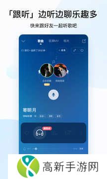 手机酷狗音乐永久