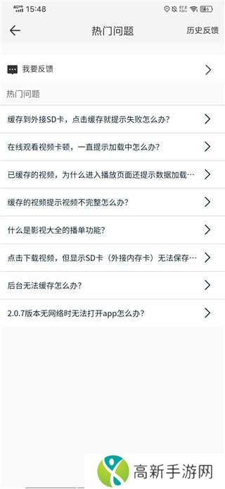 影视大全纯净版破解版无广告版使用方法5