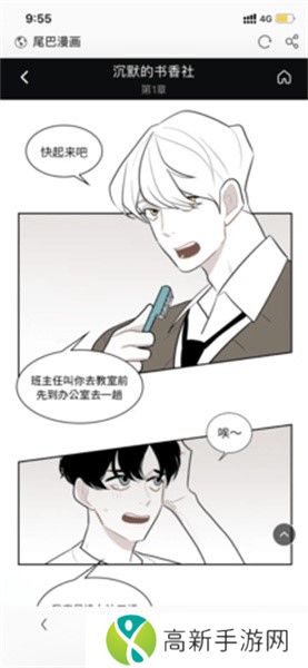 尾巴漫画免费漫画