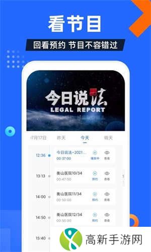 电视家5.0永久免费版TV电视家50永久免费版t