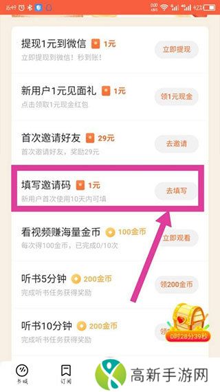 番茄畅听高级功能版