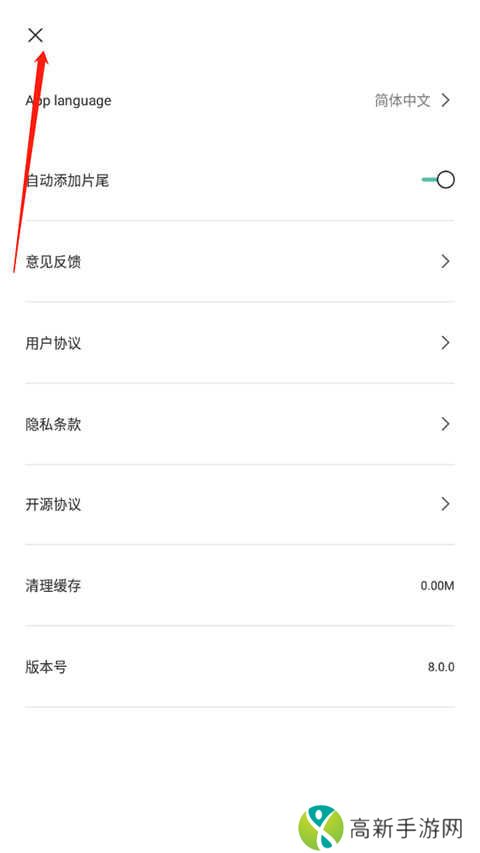 剪映去片尾方法