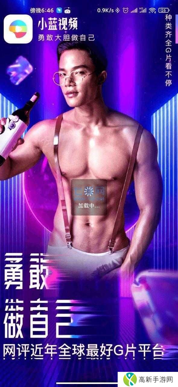 小蓝视频app无限解锁