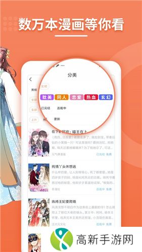 百秀漫画官方版