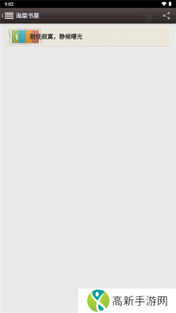 海棠书屋小说网