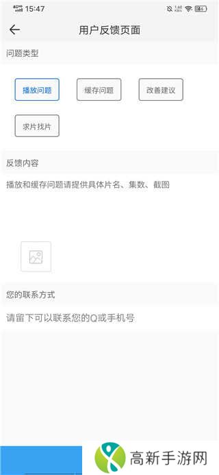 影视大全纯净版破解版无广告版使用方法4