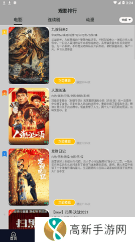 星空影视清爽版在线观看