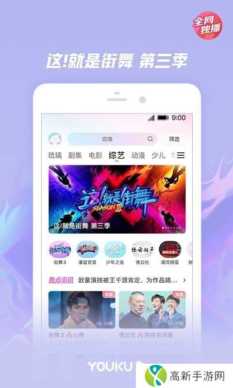 优酷视频转码mp4版