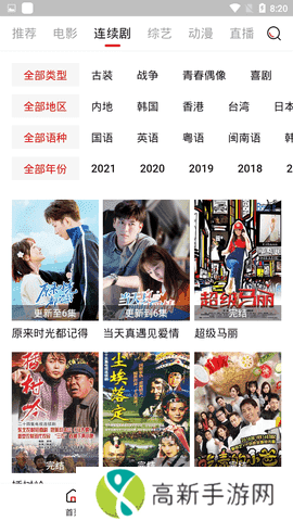 大师兄影视1.9.2下载