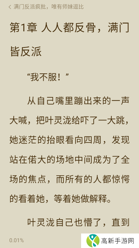 番茄畅听高级功能版