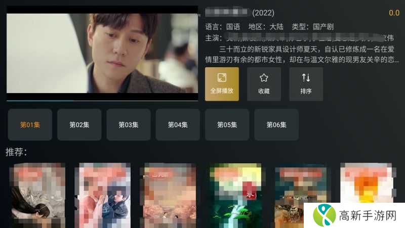 明日影视最新版下载