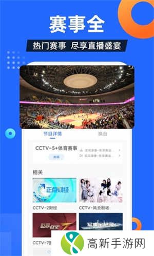 电视家5.0永久免费版TV电视家50永久免费版t