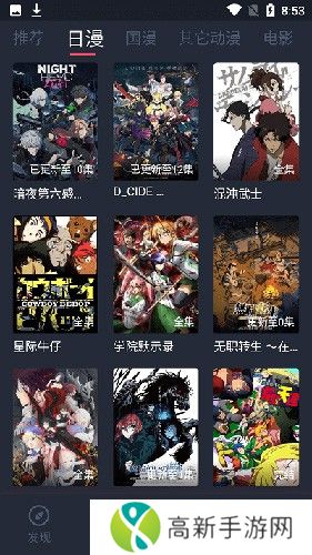 当鸟动漫免广告1.5.4.7