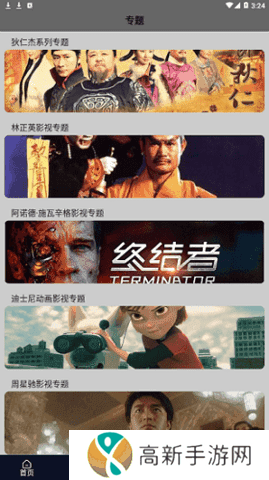 星空影视清爽版在线观看