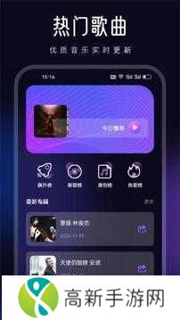 动听音乐app