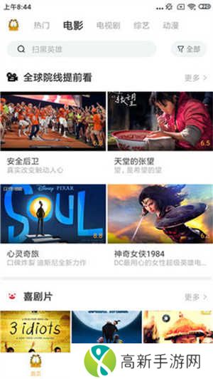 加菲猫影视app2024官方版