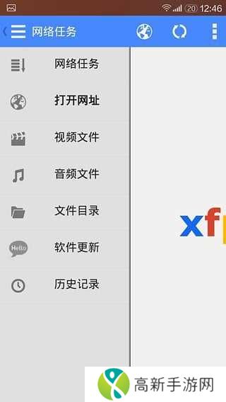 影音先锋旧版本下载