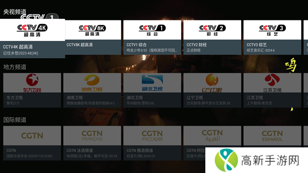 我的电视APP最新版