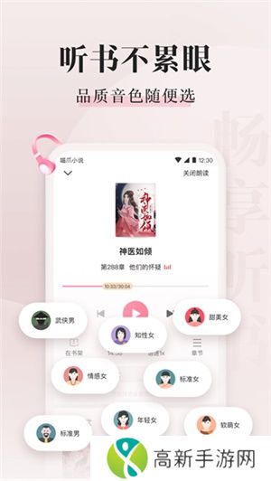 喵爪小说免费版