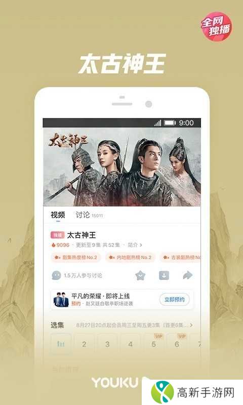 优酷视频转码mp4版