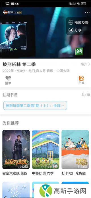 影视大全纯净版破解版无广告版使用方法3