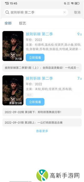 影视大全纯净版破解版无广告版使用方法1