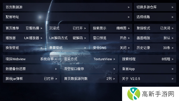 影视仓最新配置接口2024下载