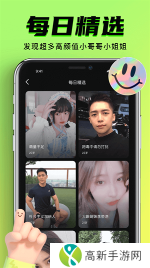 九幺app官方正版