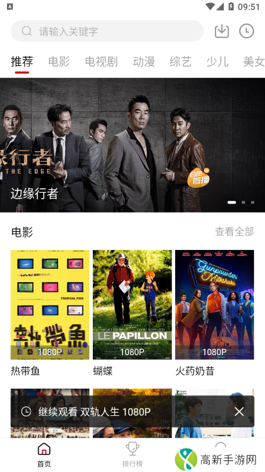 零零七影视2.1.1下载