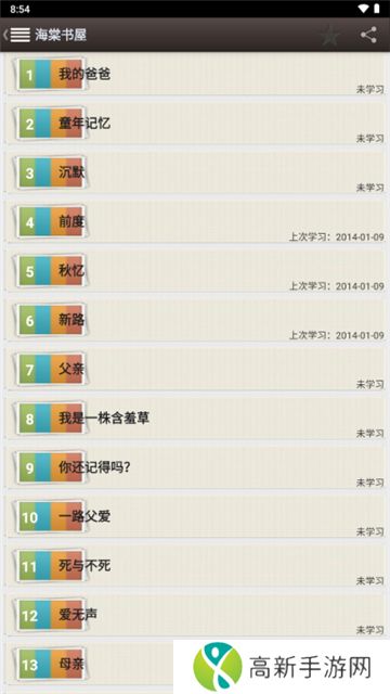 海棠书屋自由的阅读网