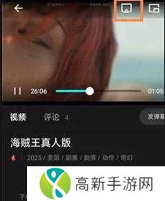 电影猎手如何投屏截图1