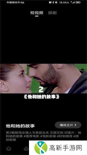 电影猎手app下载