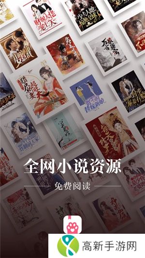 喵爪小说免费版