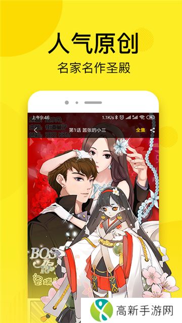 免费漫画大全app