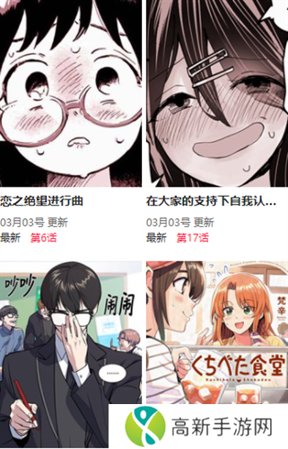 尾巴漫画官方版