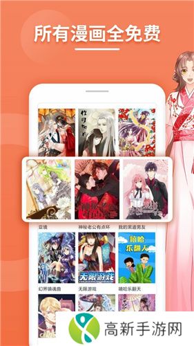 百秀漫画官方版