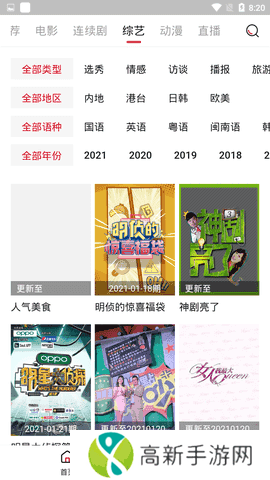 大师兄影视1.9.2下载