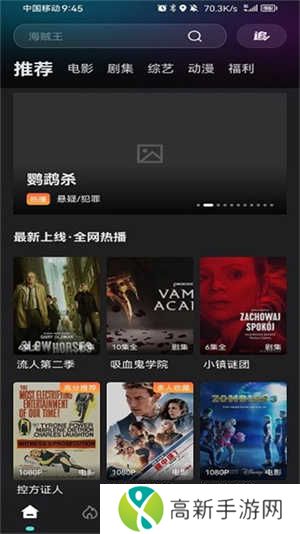 电影猎手app下载