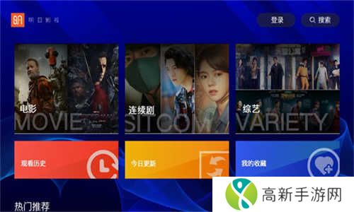 明日影视电视版