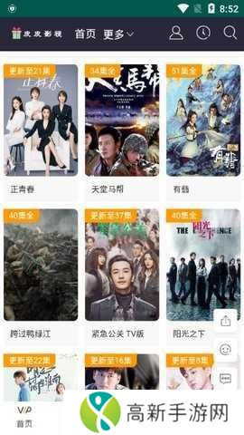 大师兄影视下载ios