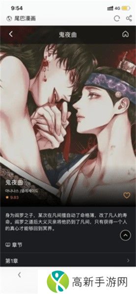 尾巴漫画免费漫画