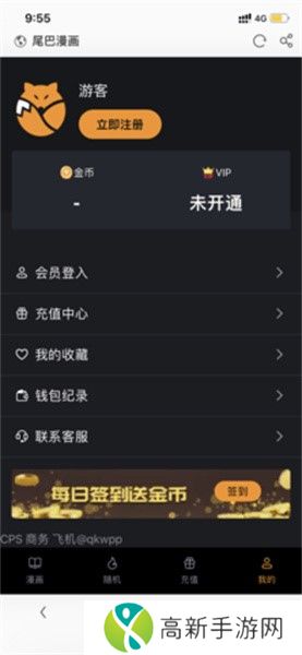 尾巴漫画免费漫画