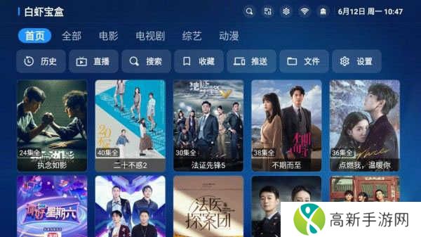 白虾宝盒2024版本