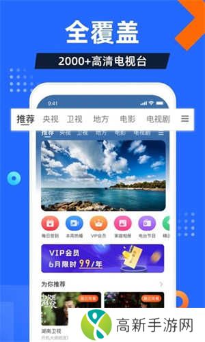 电视家5.0永久免费版TV电视家50永久免费版t