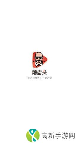 糟老头视频app