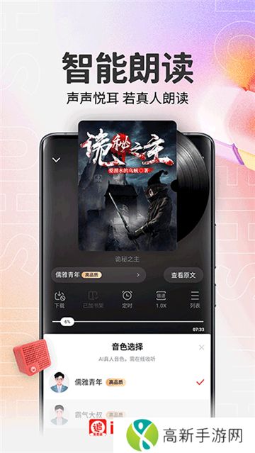 追书神器免费版