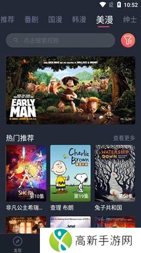 当鸟动漫免广告1.5.4.7