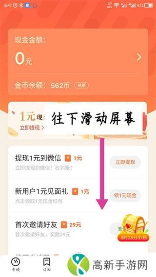 番茄畅听高级功能版