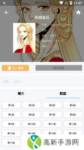 拷贝漫画繁体字