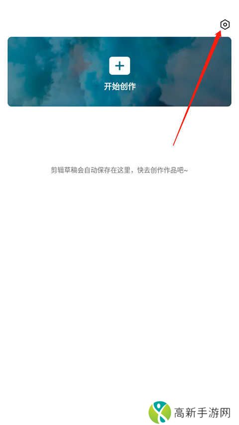 剪映片尾去掉方法